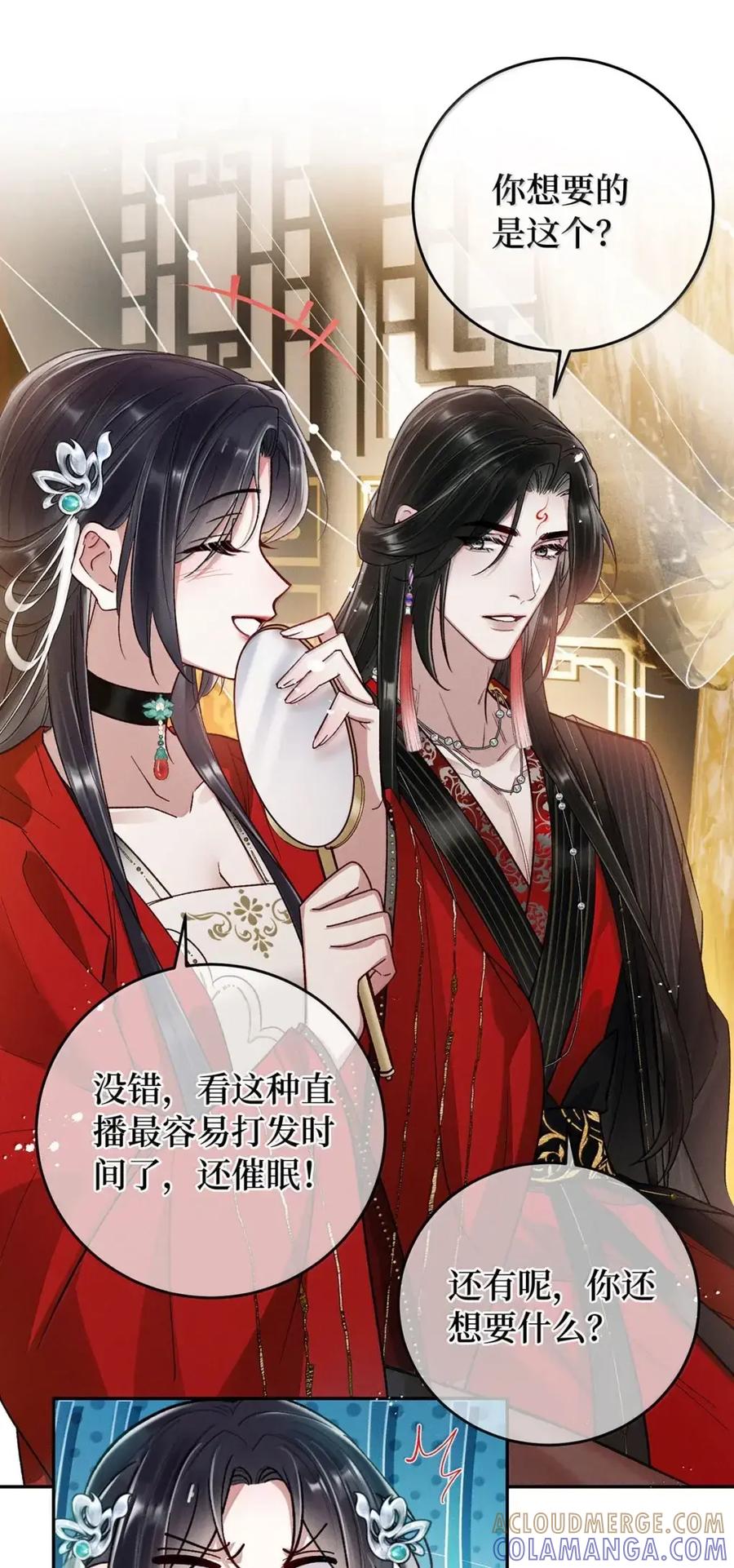 《向师祖献上咸鱼》34 霸道师祖小妖妃 第15页