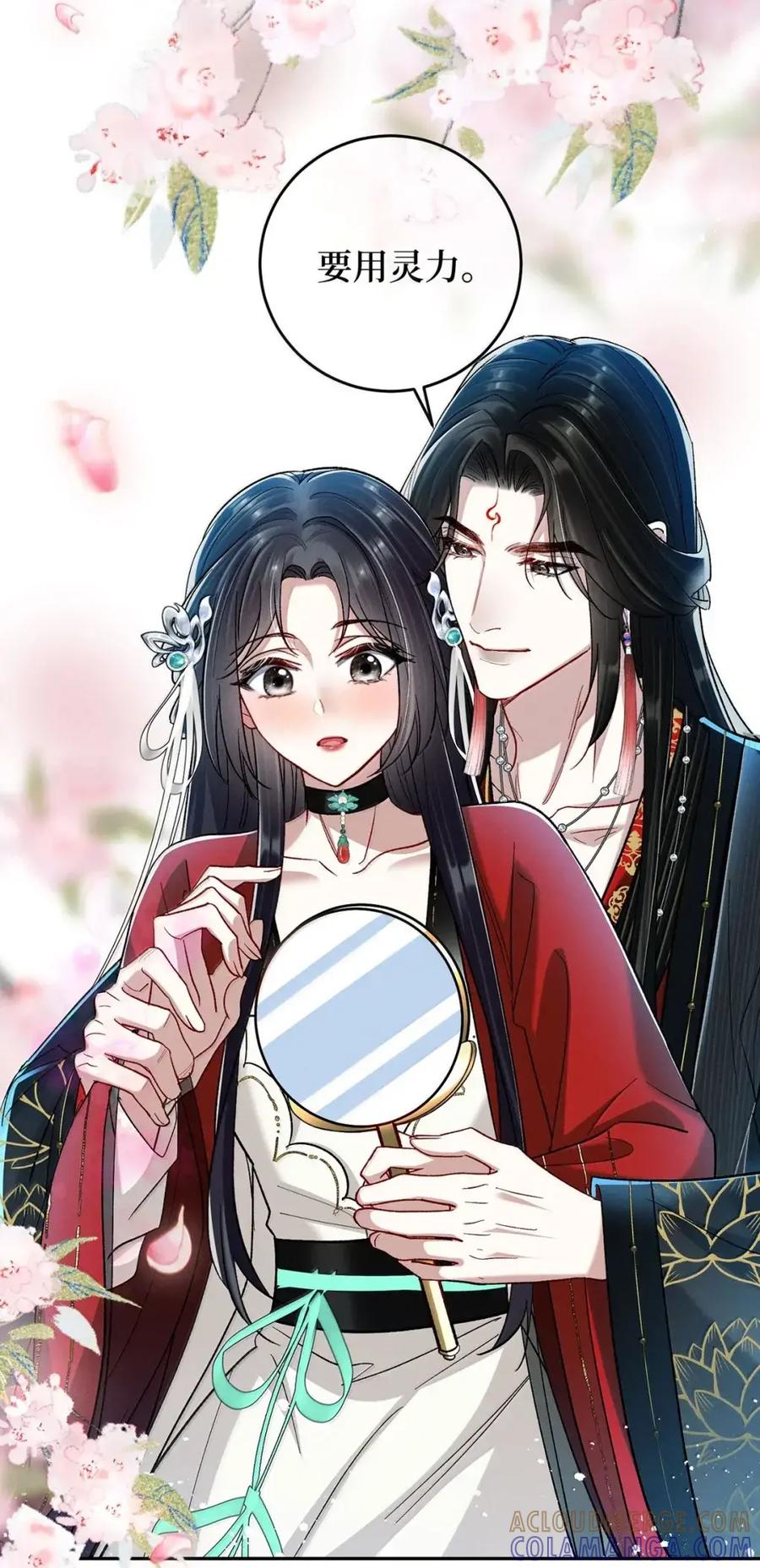 《向师祖献上咸鱼》34 霸道师祖小妖妃 第11页