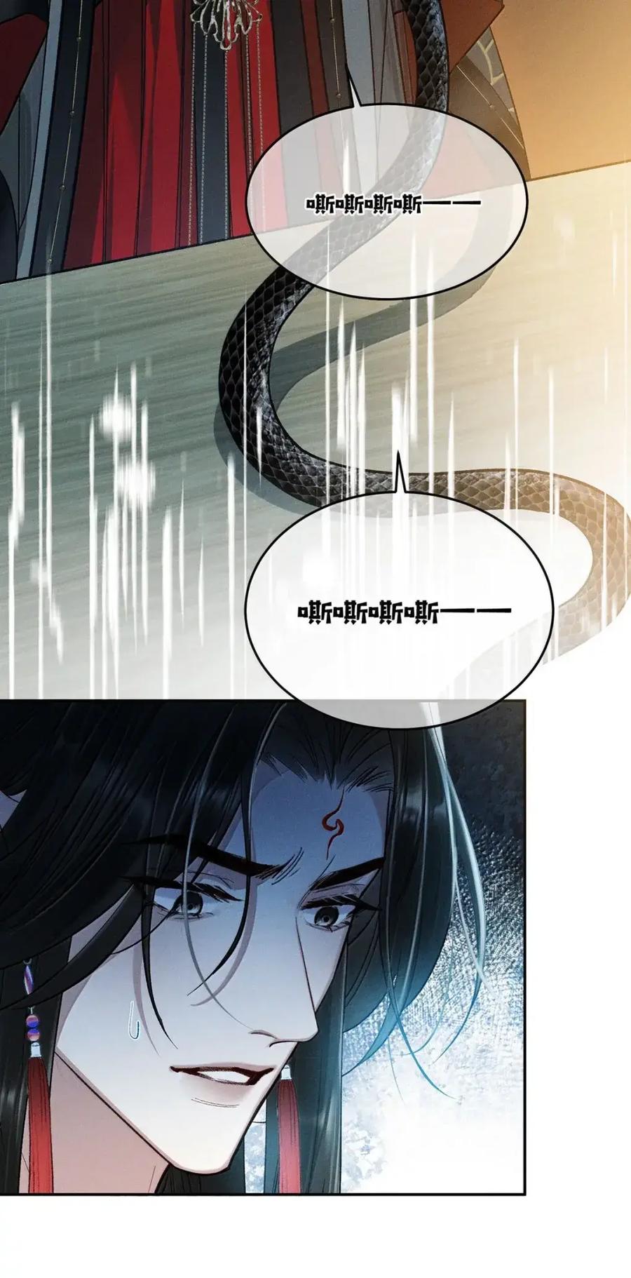 《向师祖献上咸鱼》35 祖宗又发病了 第22页