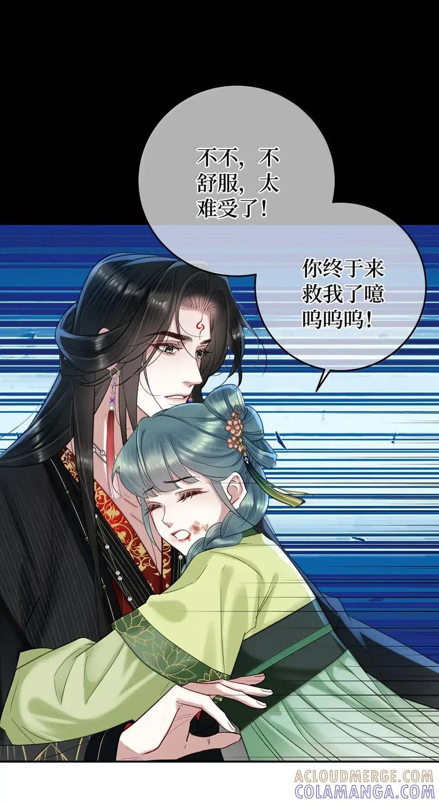 《向师祖献上咸鱼》35 祖宗又发病了 第31页