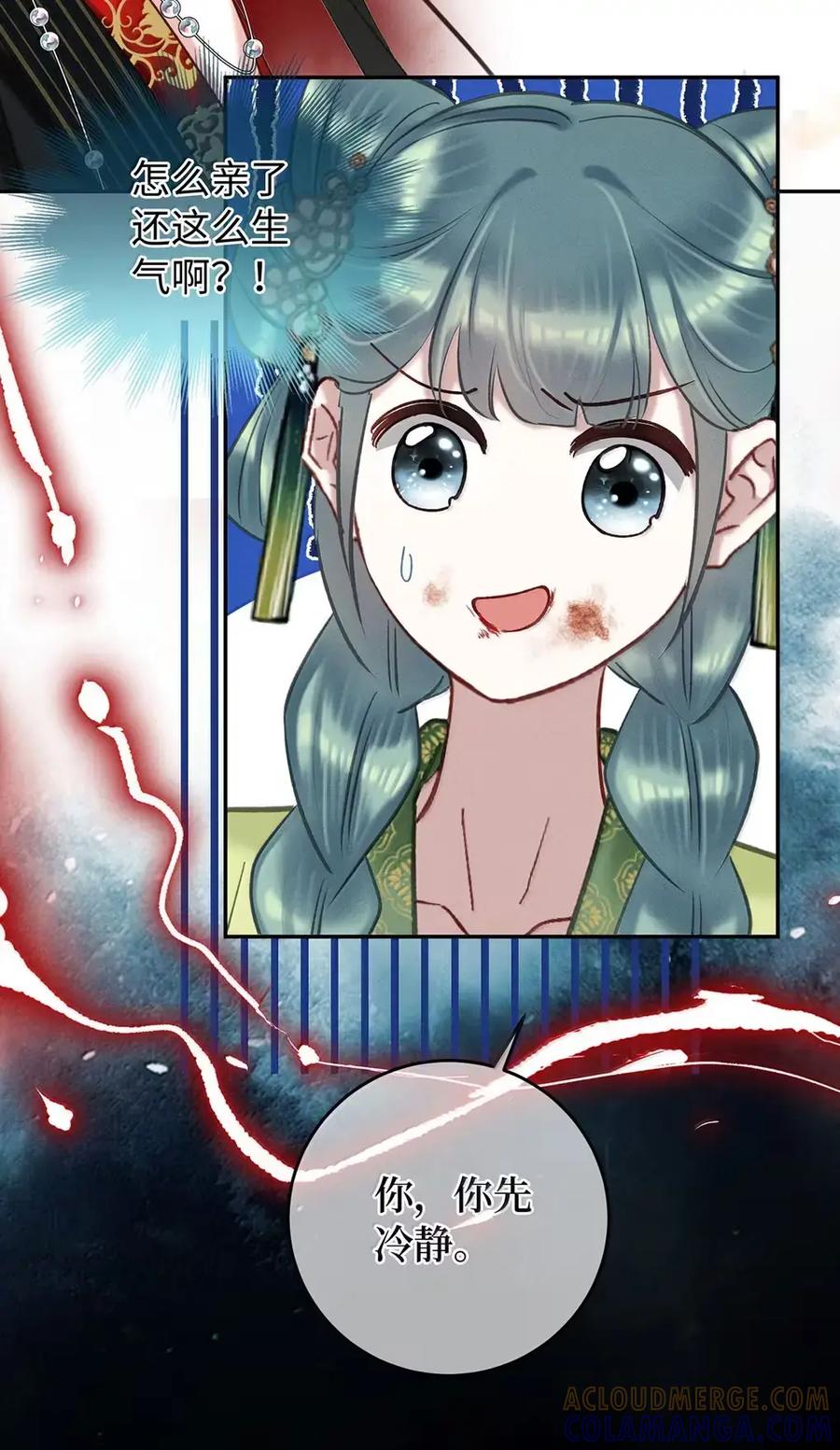 《向师祖献上咸鱼》35 祖宗又发病了 第39页