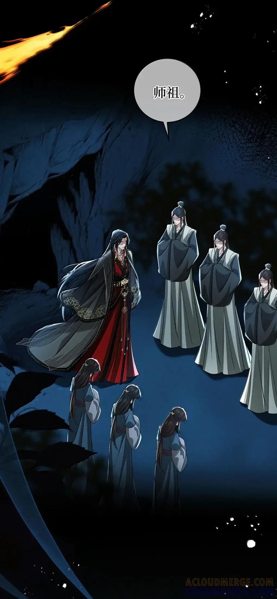 《向师祖献上咸鱼》35 祖宗又发病了 第15页