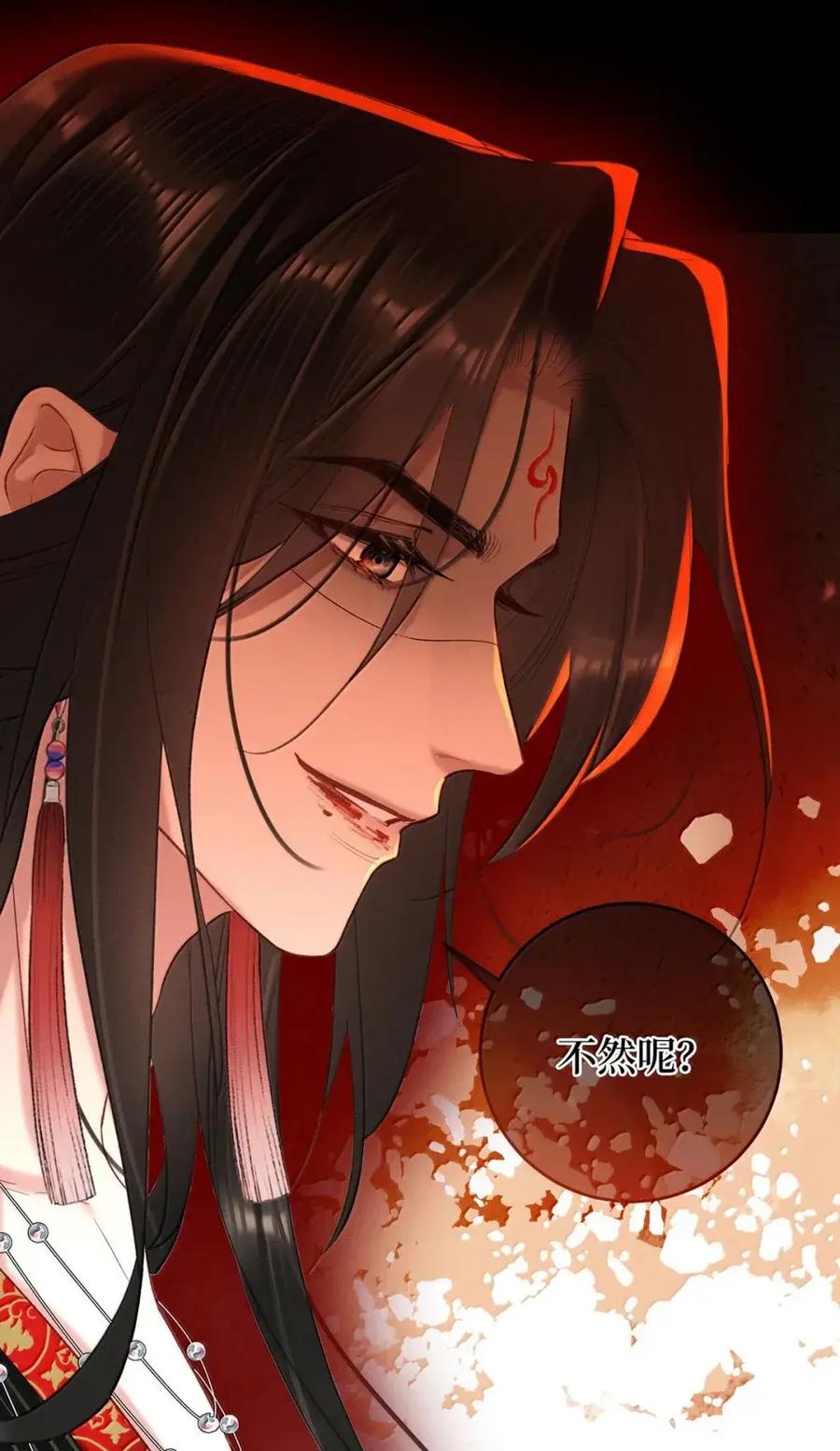 《向师祖献上咸鱼》35 祖宗又发病了 第38页