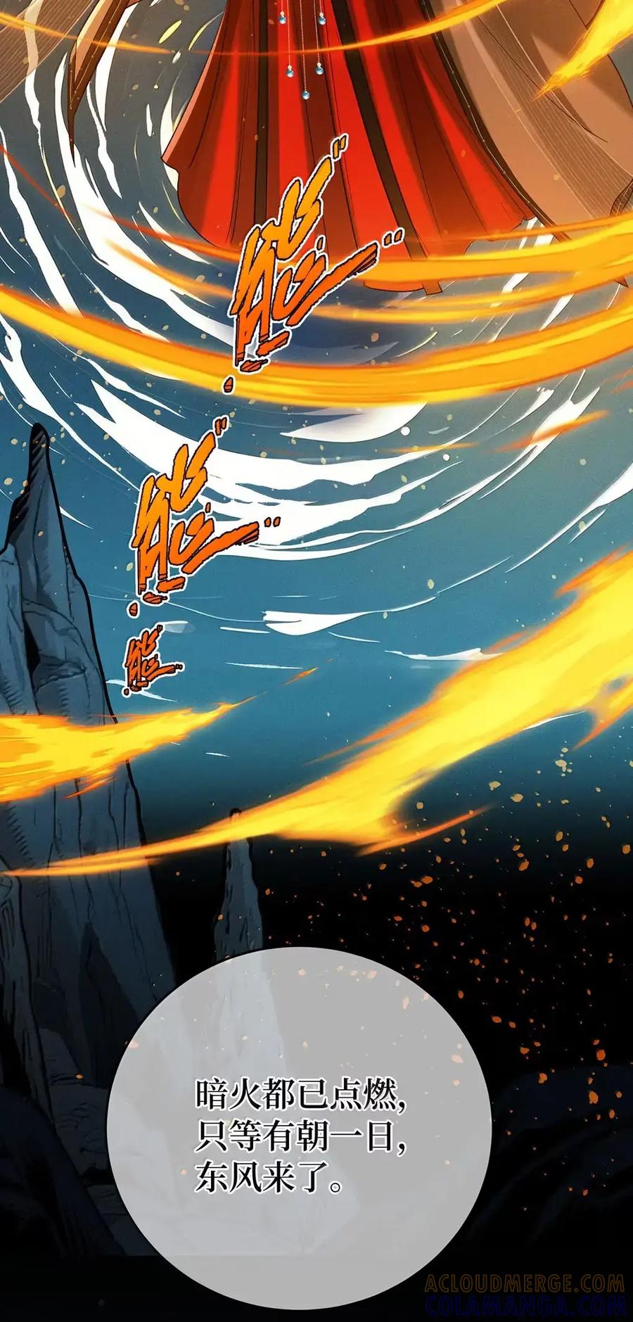 《向师祖献上咸鱼》35 祖宗又发病了 第11页