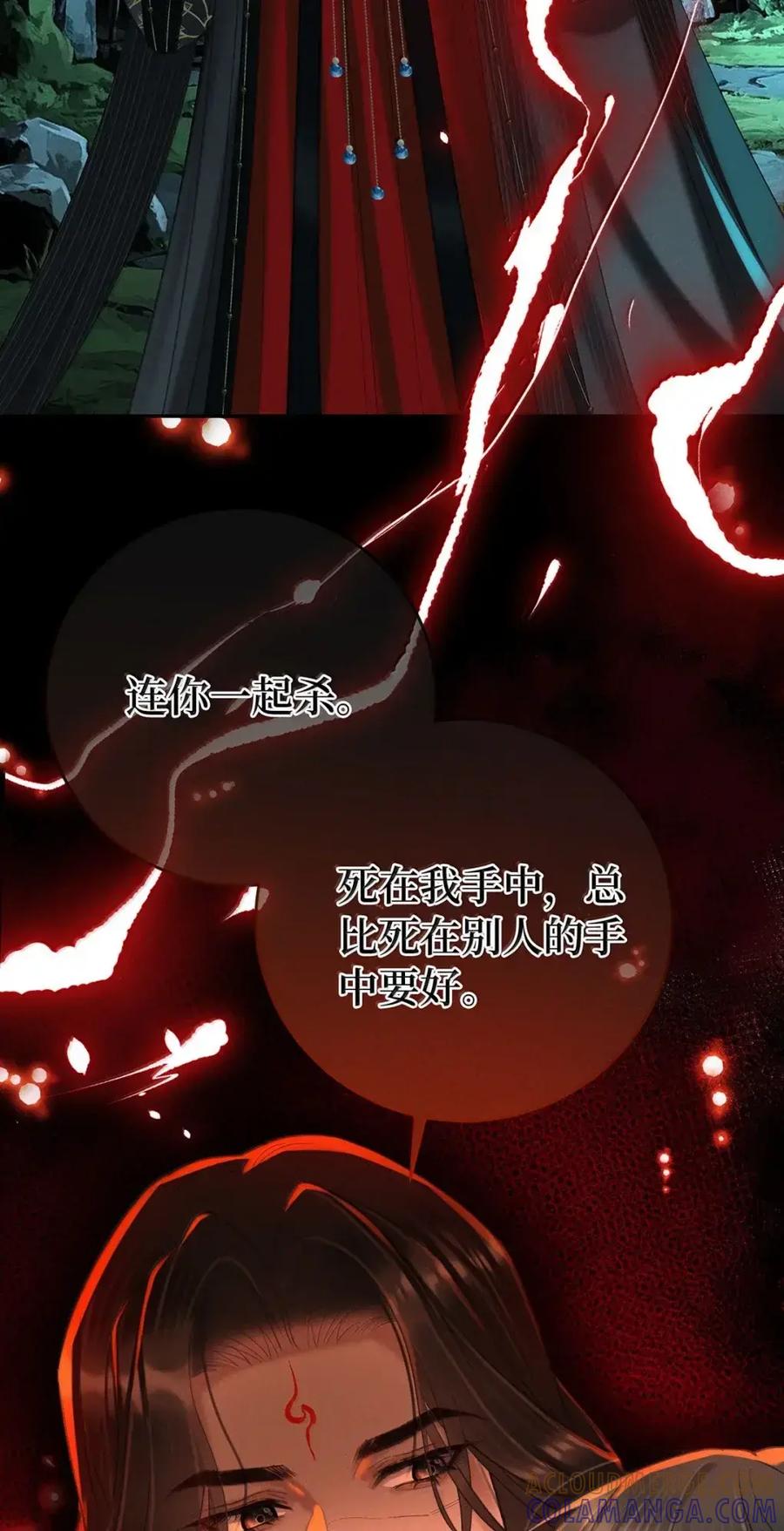 《向师祖献上咸鱼》35 祖宗又发病了 第41页
