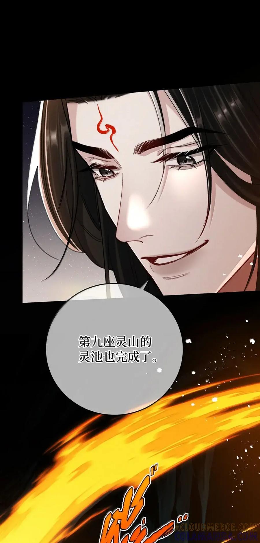 《向师祖献上咸鱼》35 祖宗又发病了 第9页