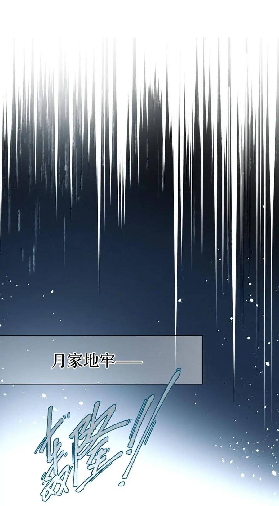 《向师祖献上咸鱼》35 祖宗又发病了 第24页