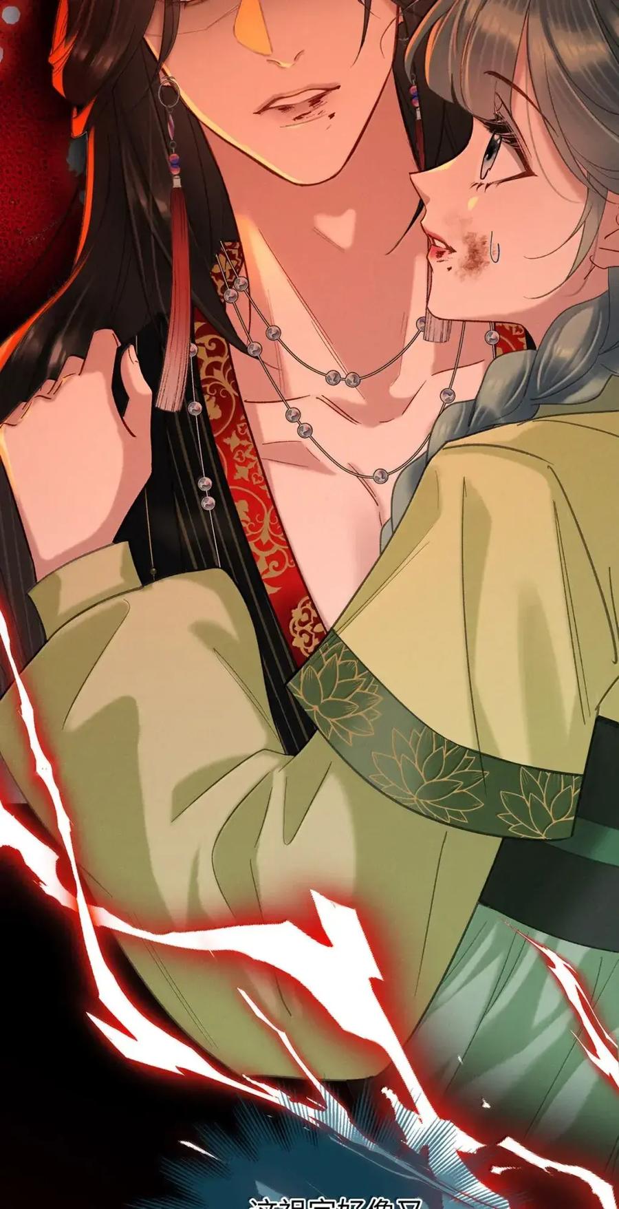 《向师祖献上咸鱼》35 祖宗又发病了 第42页