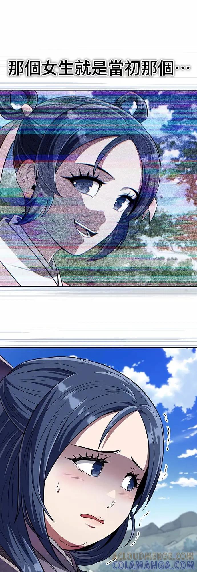 《少林天才健身课》第41话 男人最向往的 第73页
