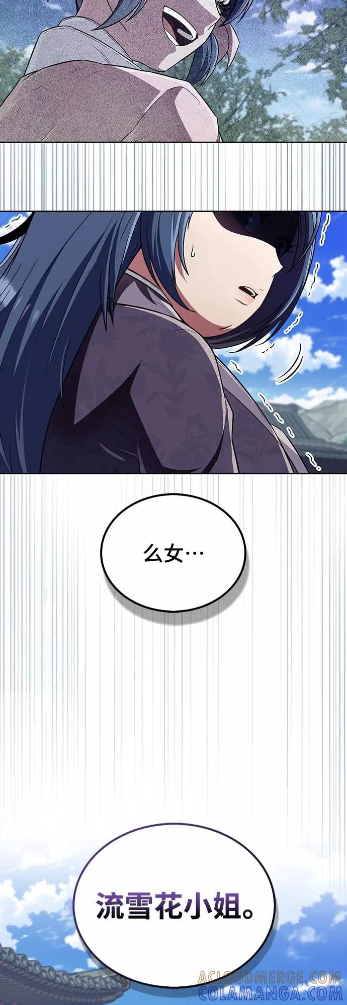 《少林天才健身课》第41话 男人最向往的 第70页