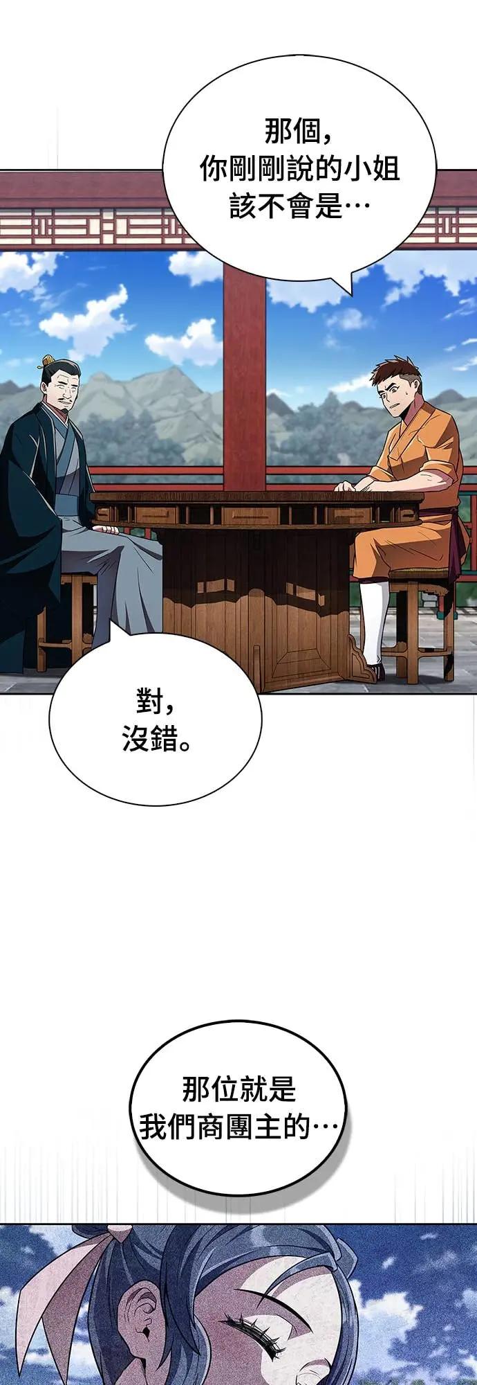 《少林天才健身课》第41话 男人最向往的 第69页