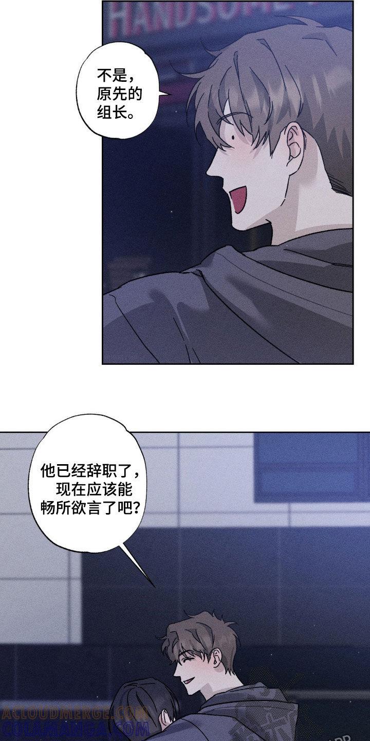 《特写爱意》第40章：不醉不归 第15页