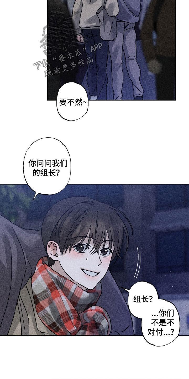 《特写爱意》第40章：不醉不归 第14页