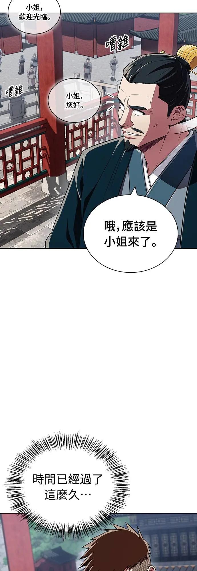 《少林天才健身课》第41话 男人最向往的 第66页