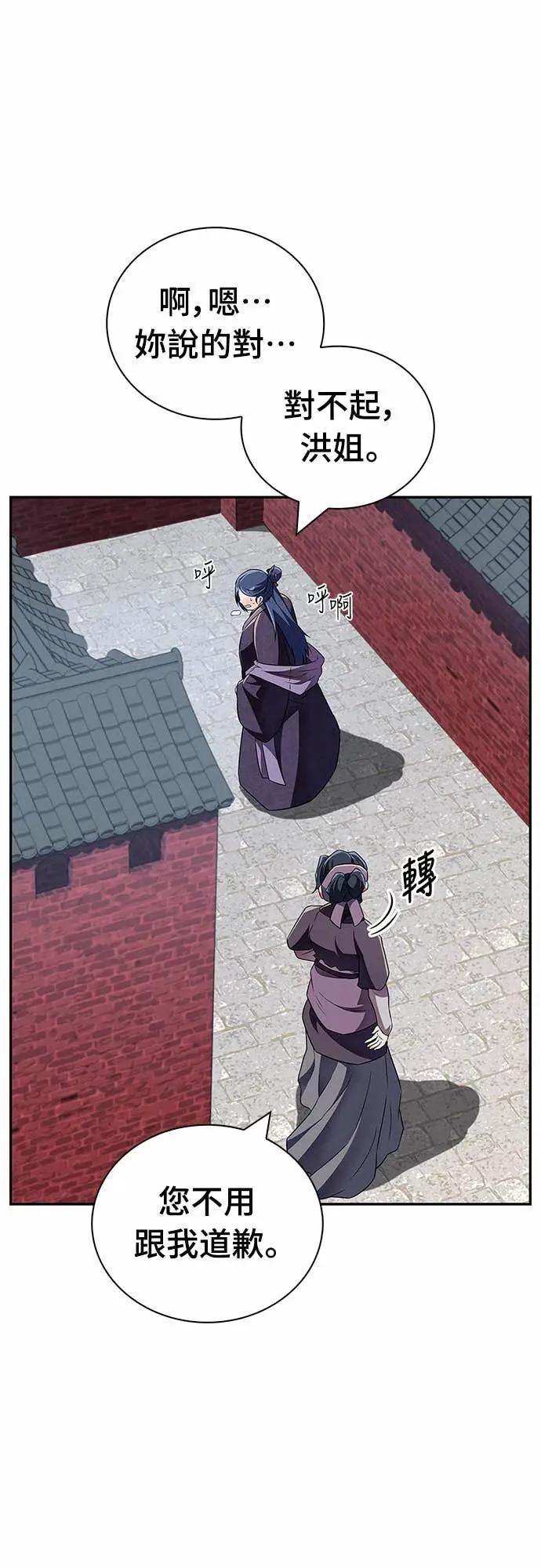 《少林天才健身课》第42话 宾果!! 第41页
