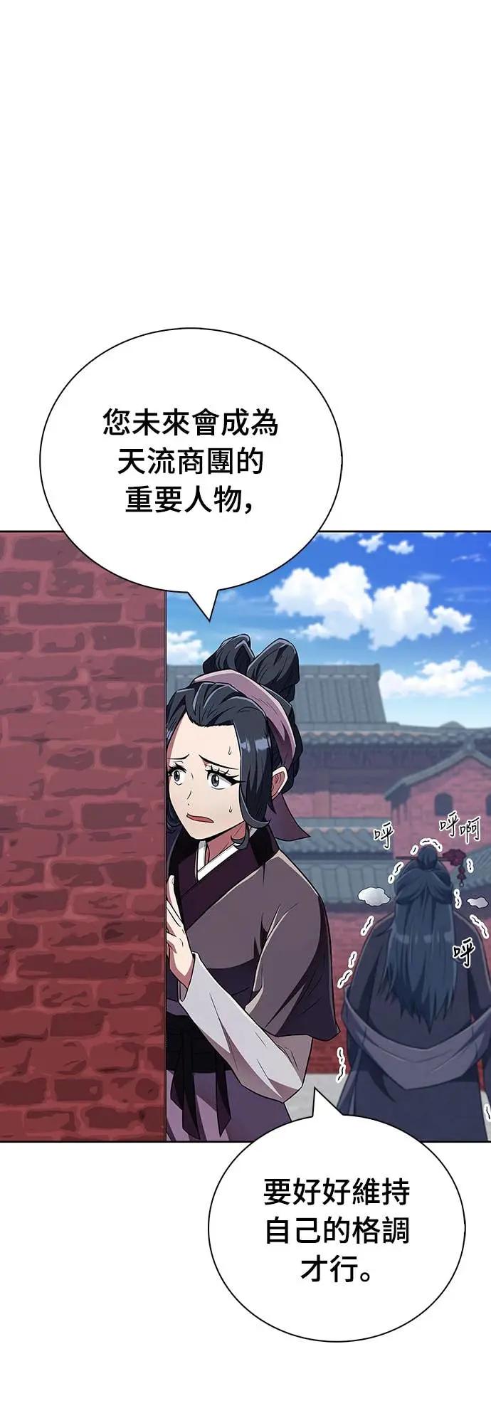 《少林天才健身课》第42话 宾果!! 第39页