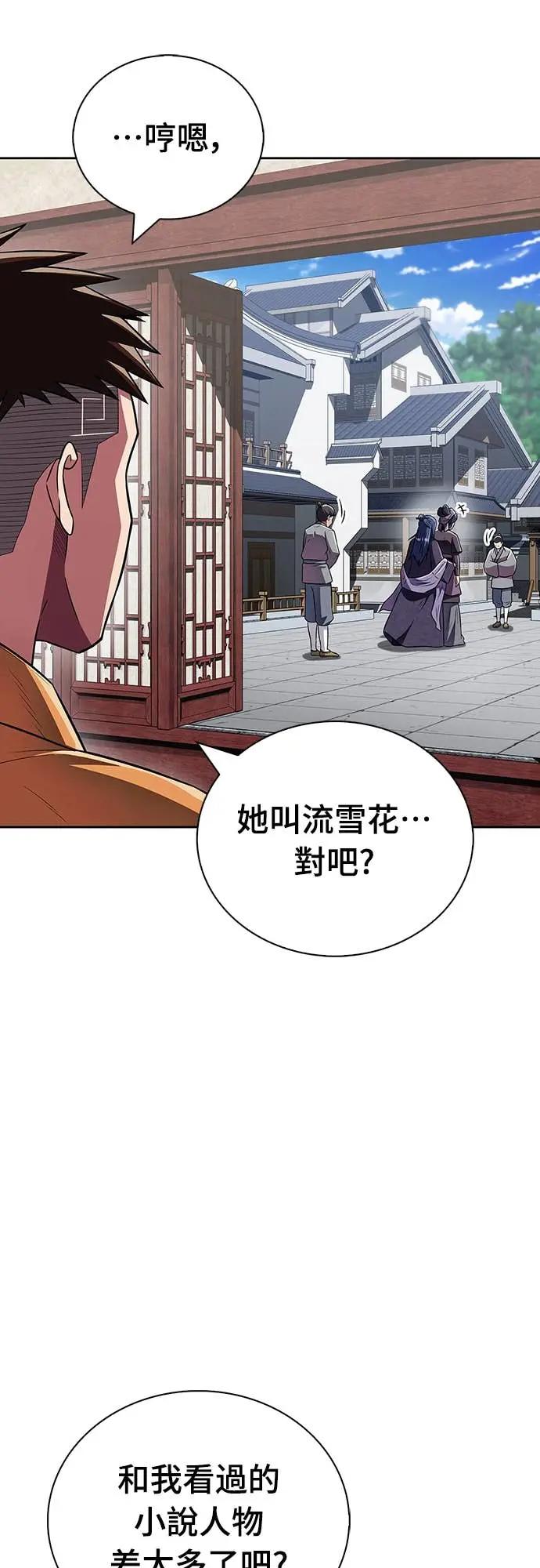 《少林天才健身课》第42话 宾果!! 第21页