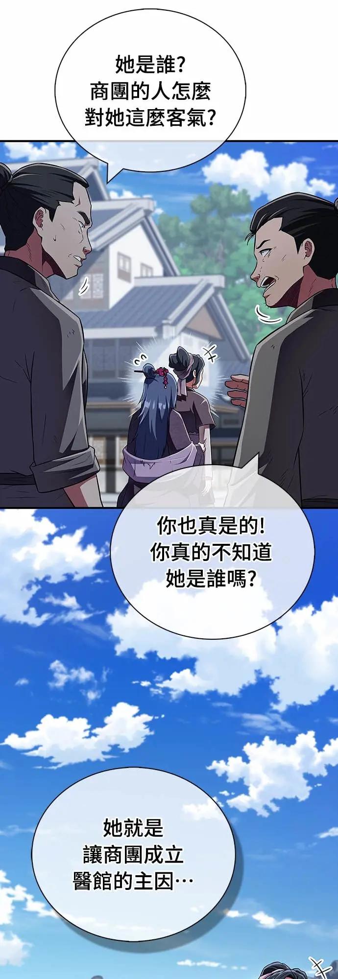 《少林天才健身课》第42话 宾果!! 第2页