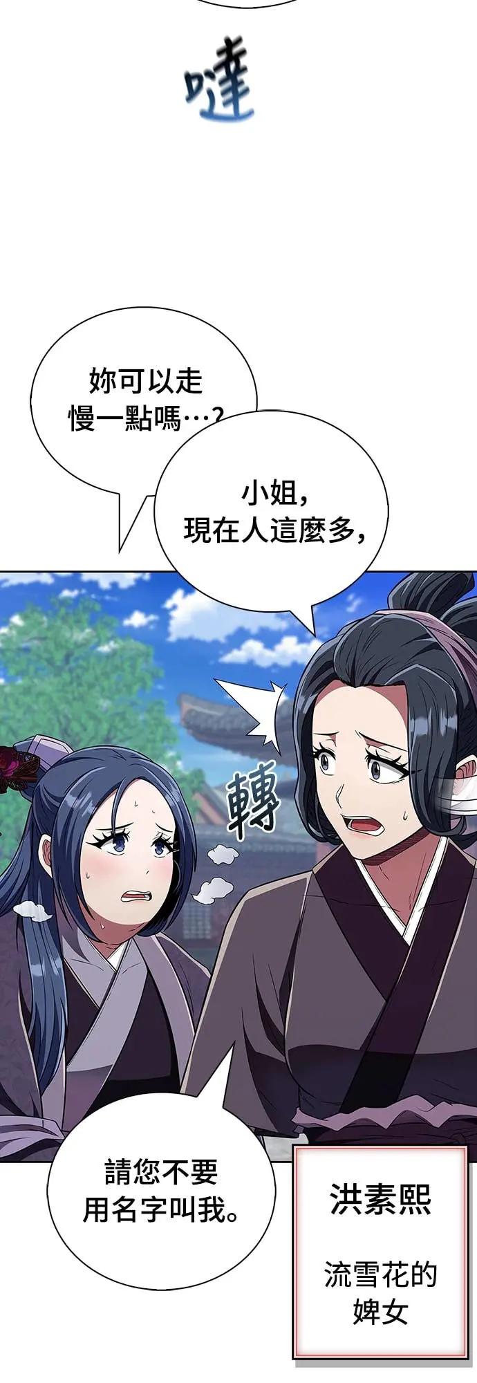 《少林天才健身课》第42话 宾果!! 第36页