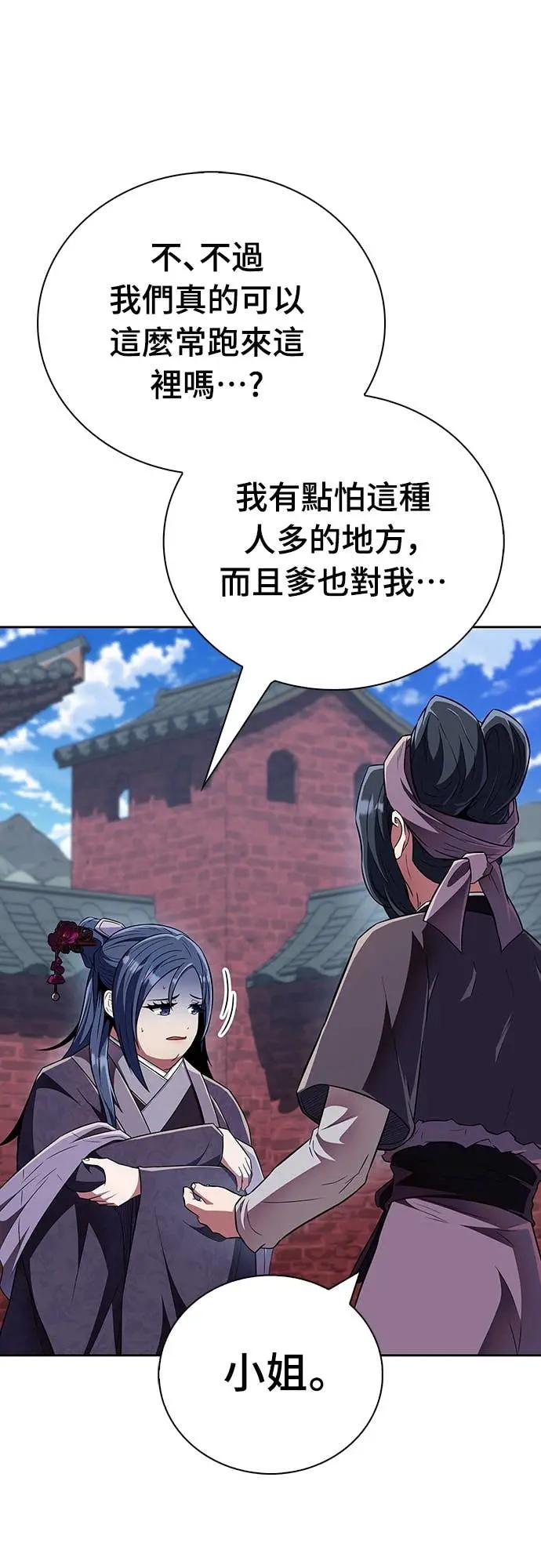 《少林天才健身课》第42话 宾果!! 第42页