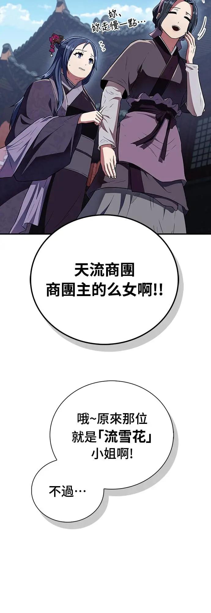 《少林天才健身课》第42话 宾果!! 第3页