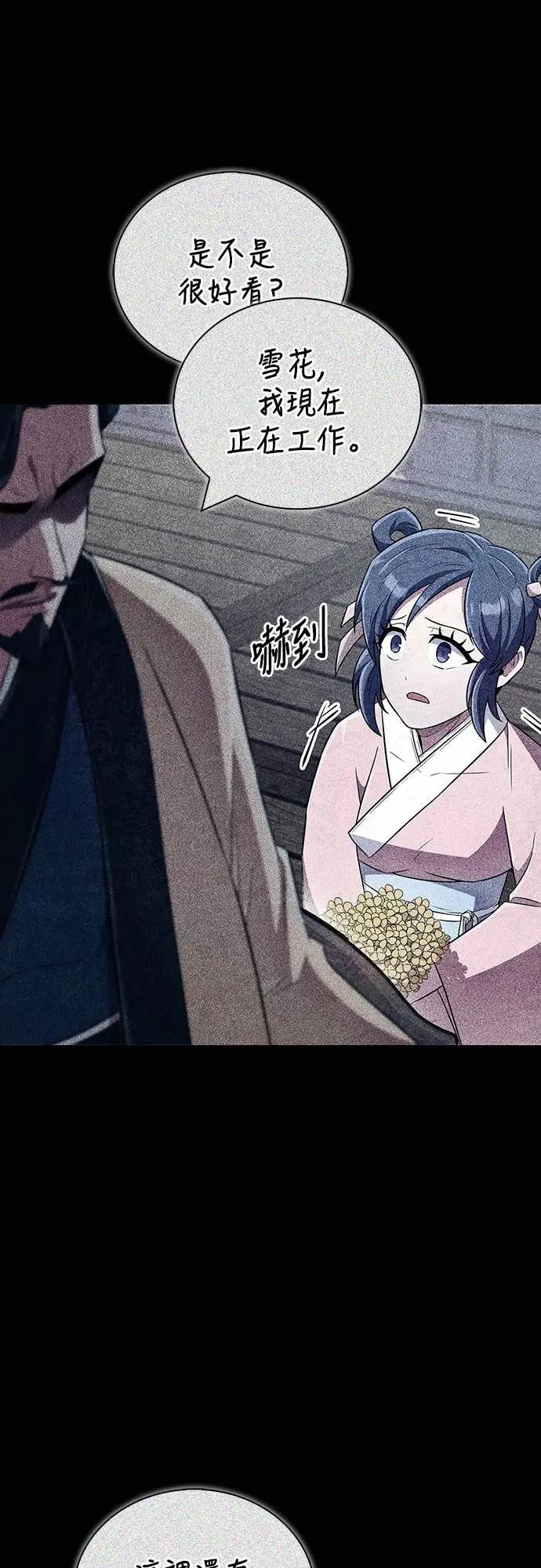 《少林天才健身课》第42话 宾果!! 第47页