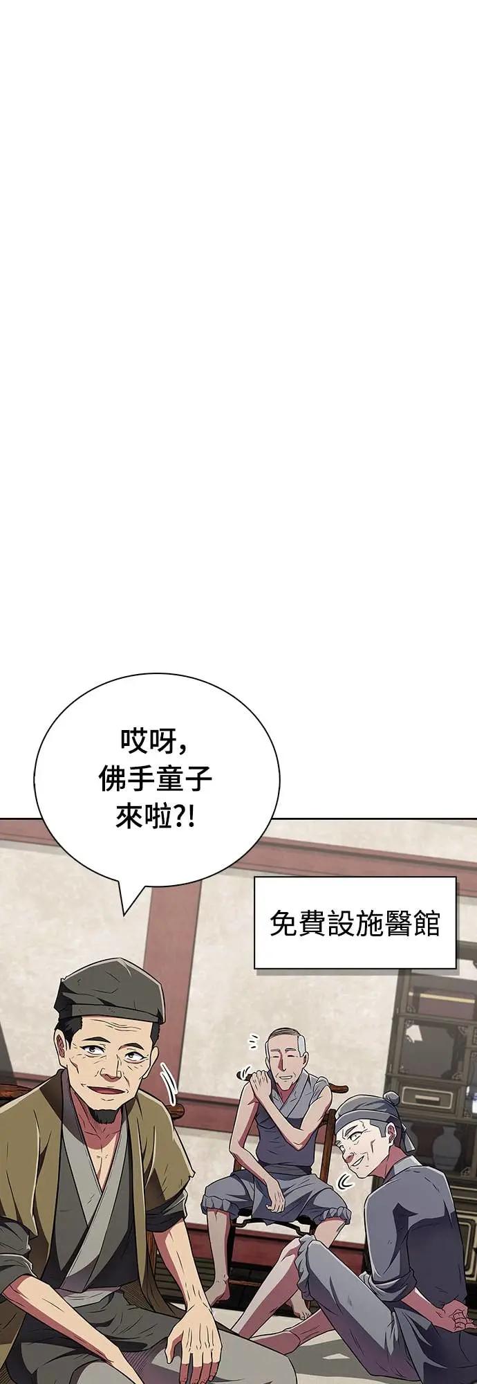 《少林天才健身课》第42话 宾果!! 第9页