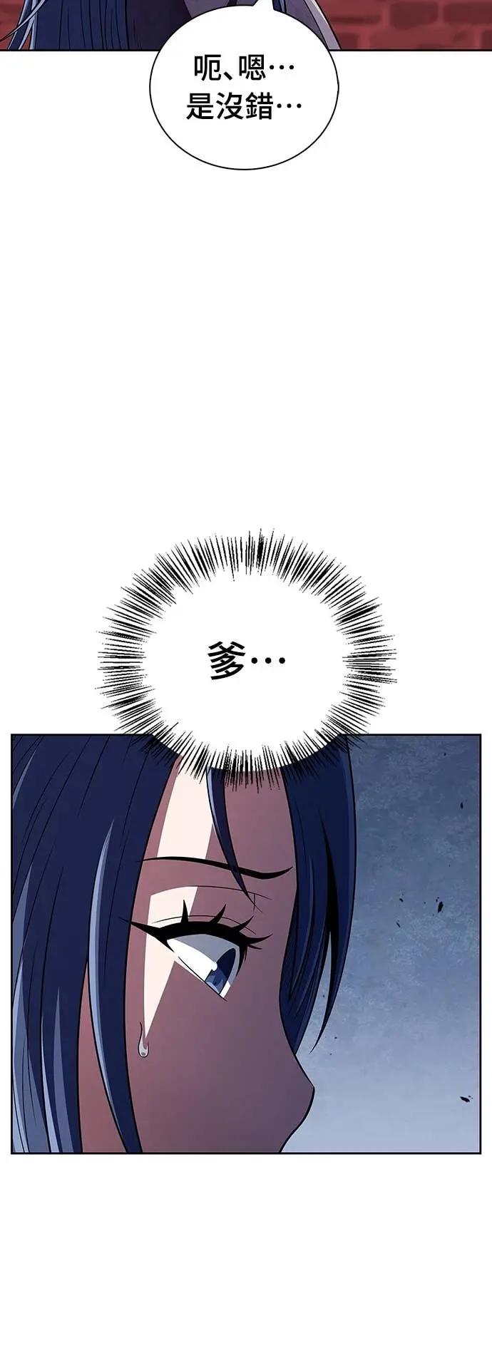 《少林天才健身课》第42话 宾果!! 第45页