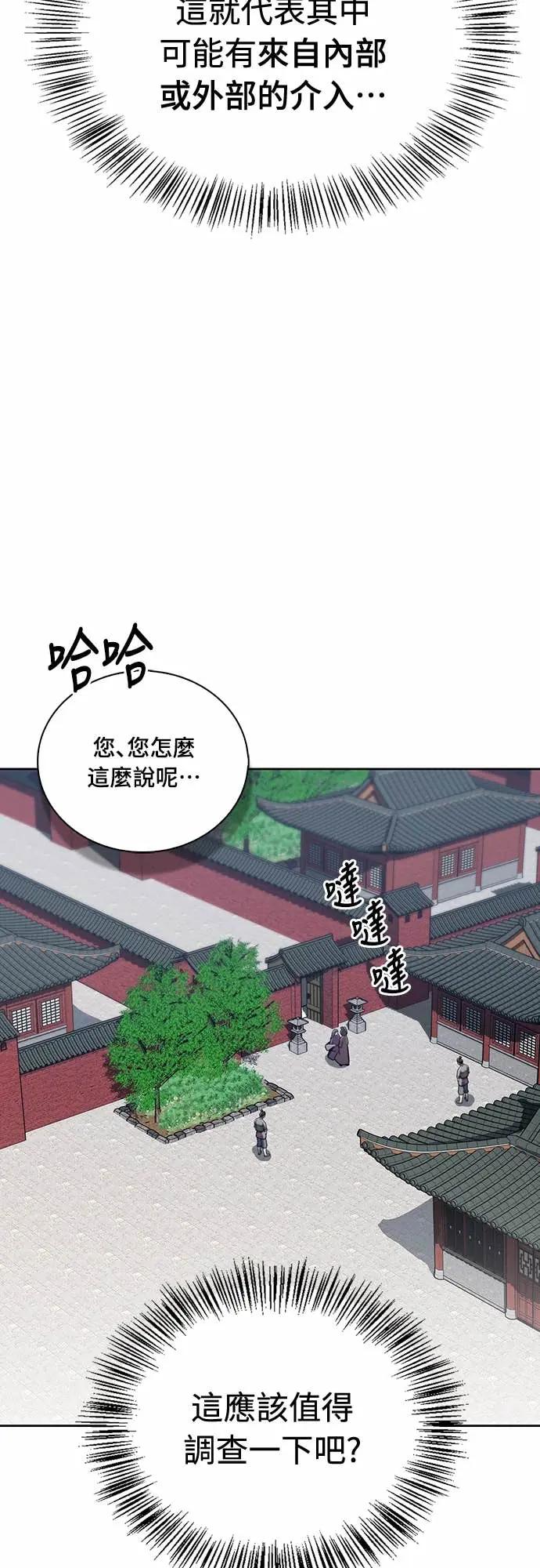 《少林天才健身课》第42话 宾果!! 第33页