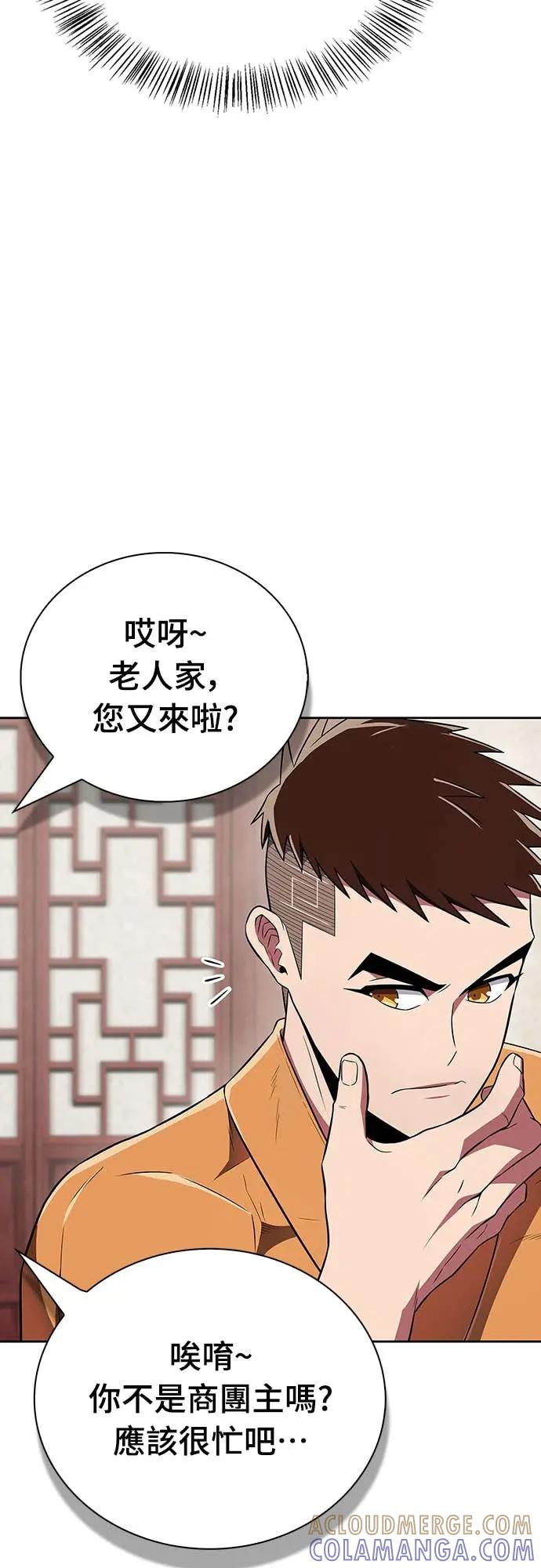 《少林天才健身课》第42话 宾果!! 第31页