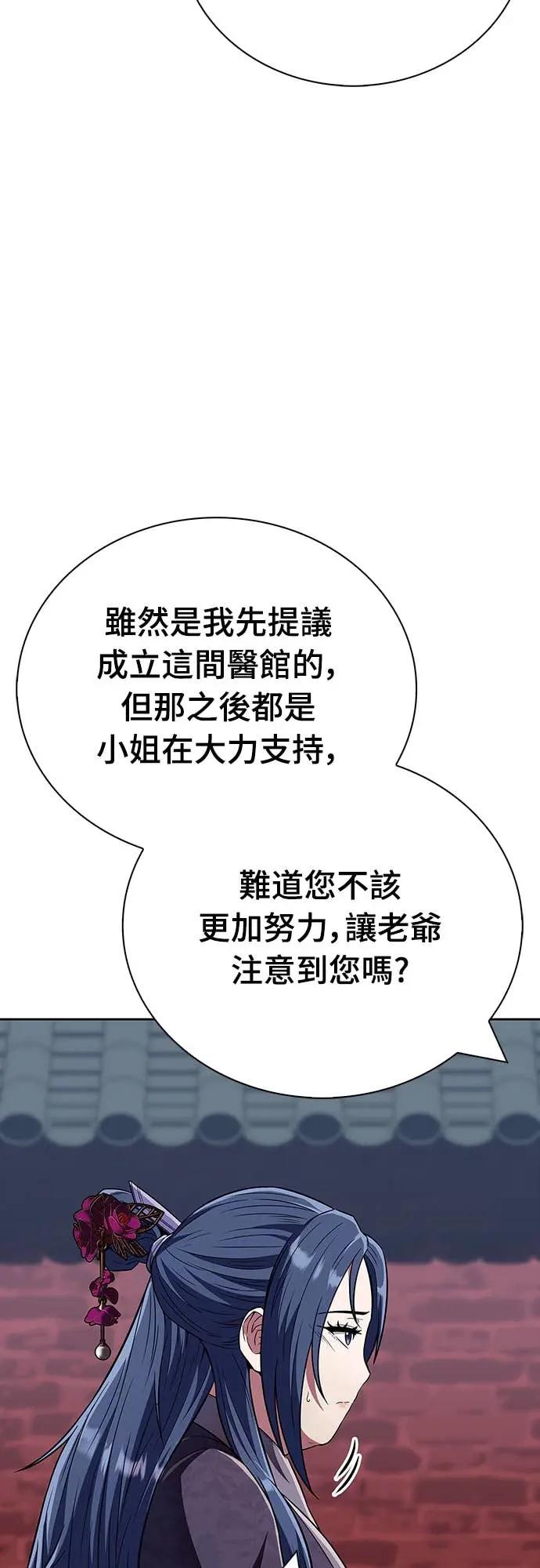 《少林天才健身课》第42话 宾果!! 第44页