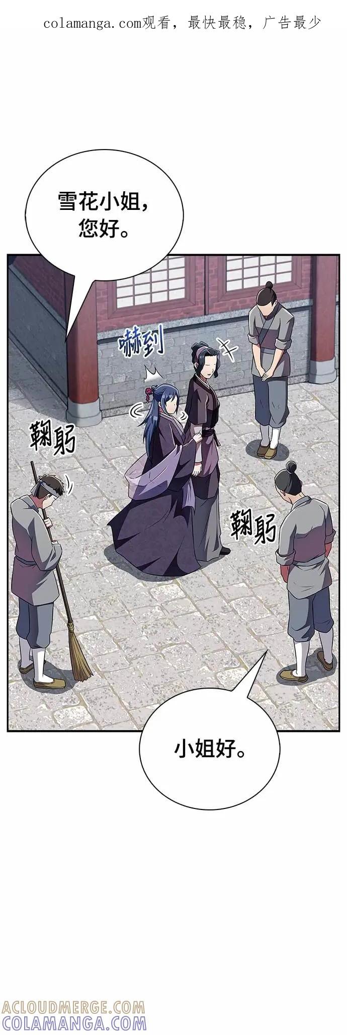 《少林天才健身课》第42话 宾果!! 第1页