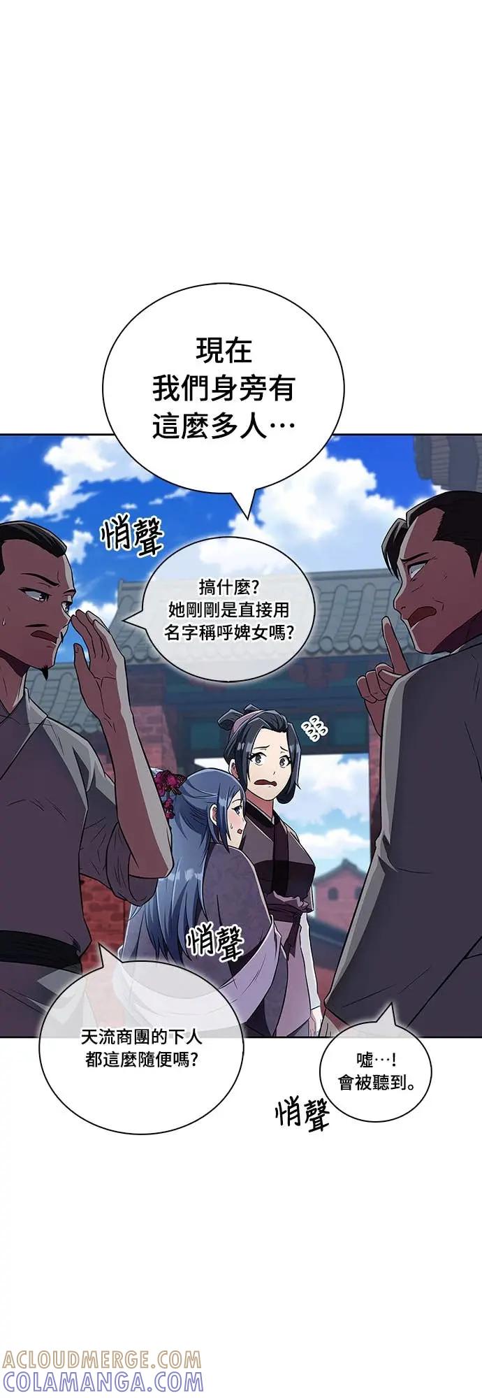 《少林天才健身课》第42话 宾果!! 第37页