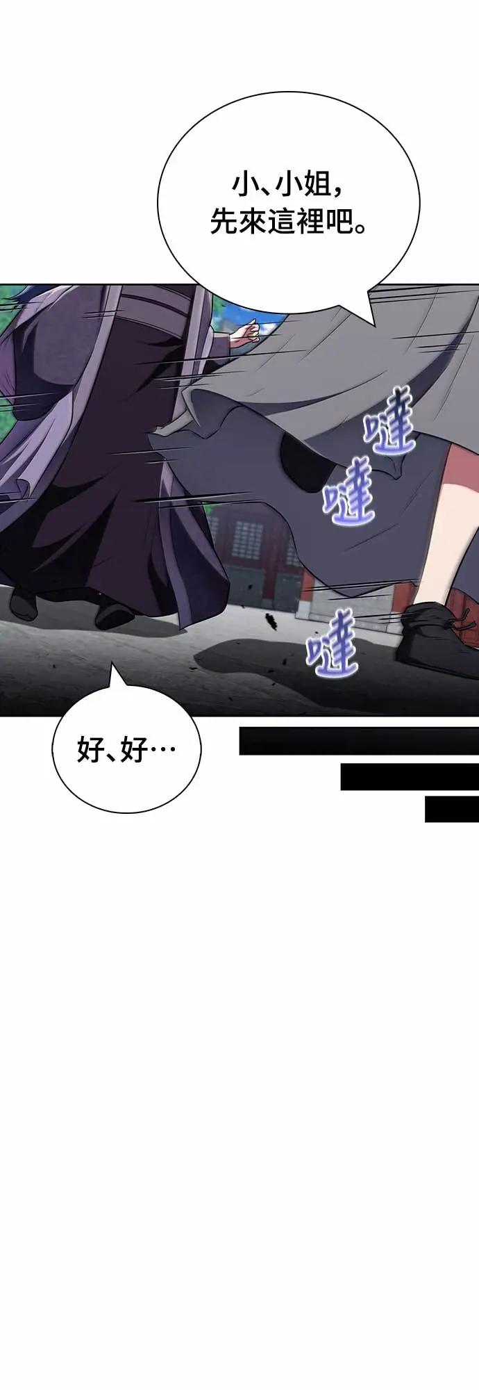 《少林天才健身课》第42话 宾果!! 第38页