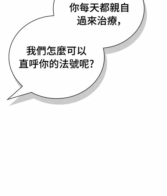 《少林天才健身课》第42话 宾果!! 第12页