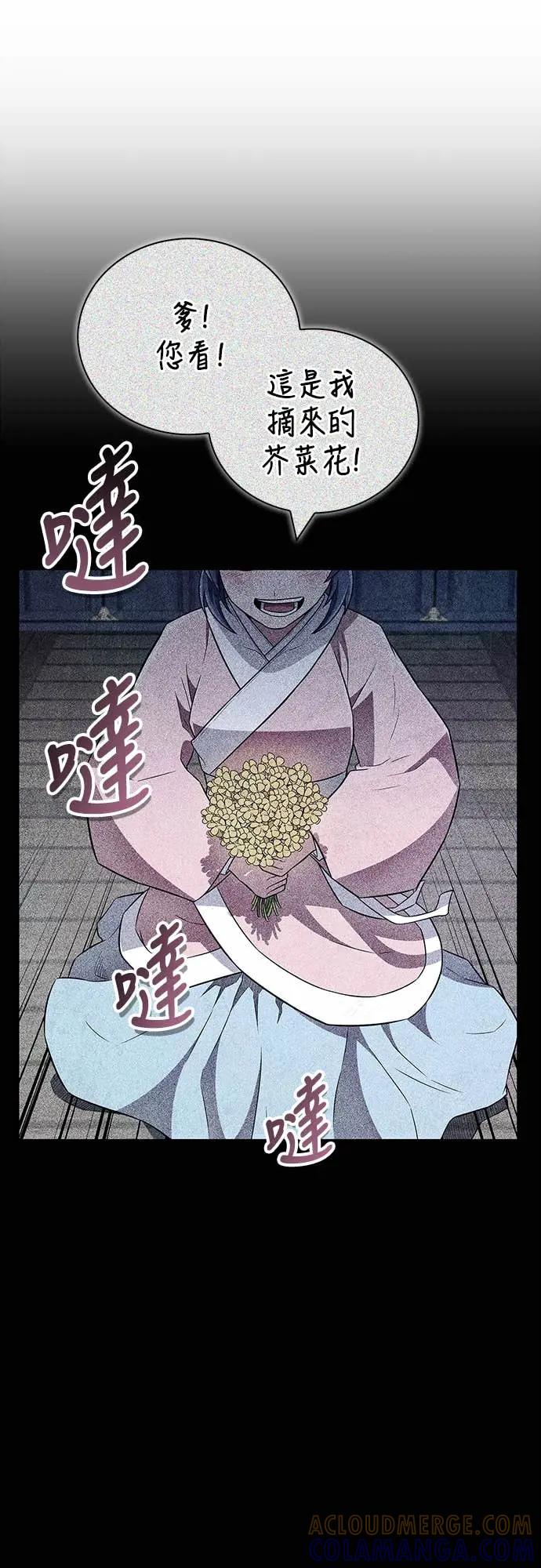 《少林天才健身课》第42话 宾果!! 第46页