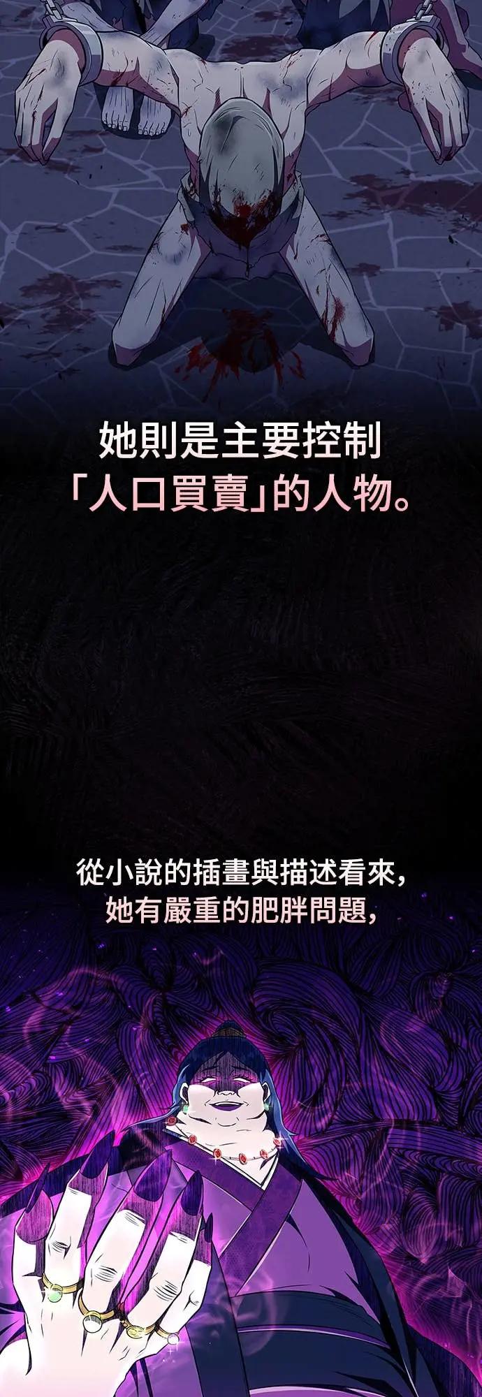 《少林天才健身课》第42话 宾果!! 第24页