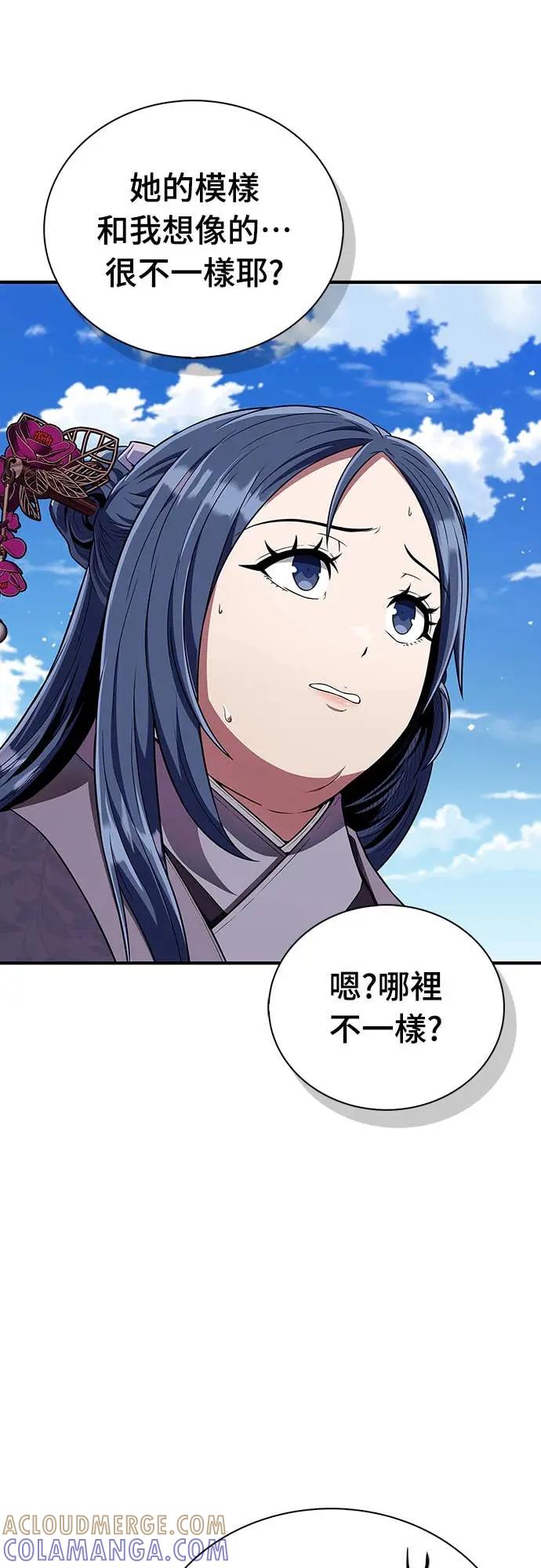 《少林天才健身课》第42话 宾果!! 第4页