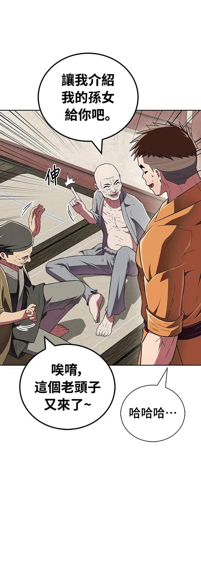 《少林天才健身课》第42话 宾果!! 第15页