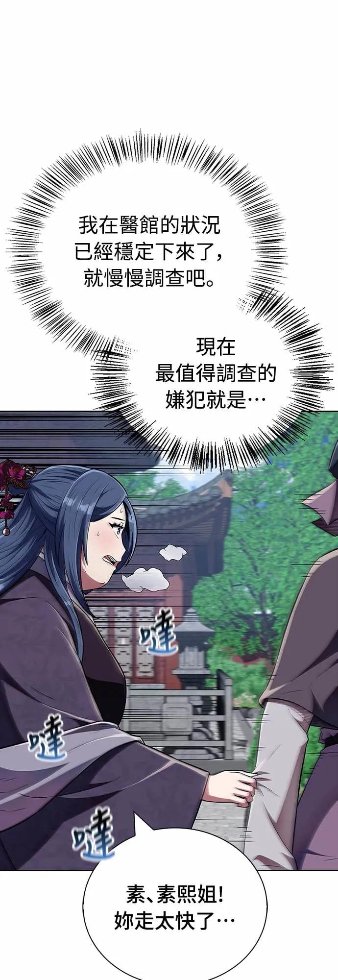 《少林天才健身课》第42话 宾果!! 第35页