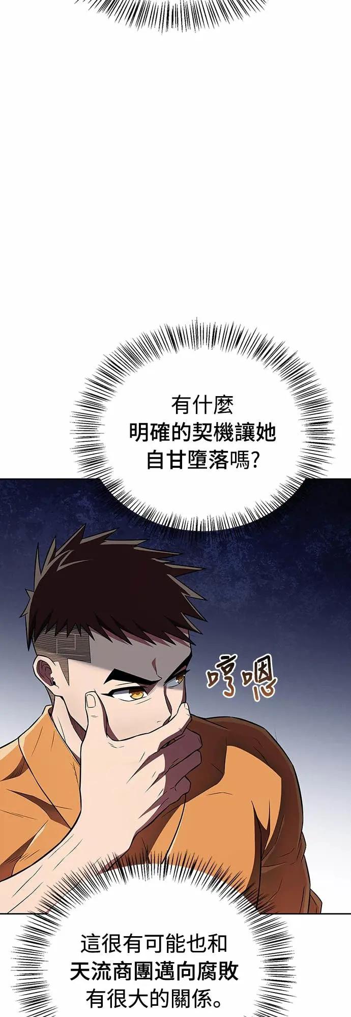 《少林天才健身课》第42话 宾果!! 第30页