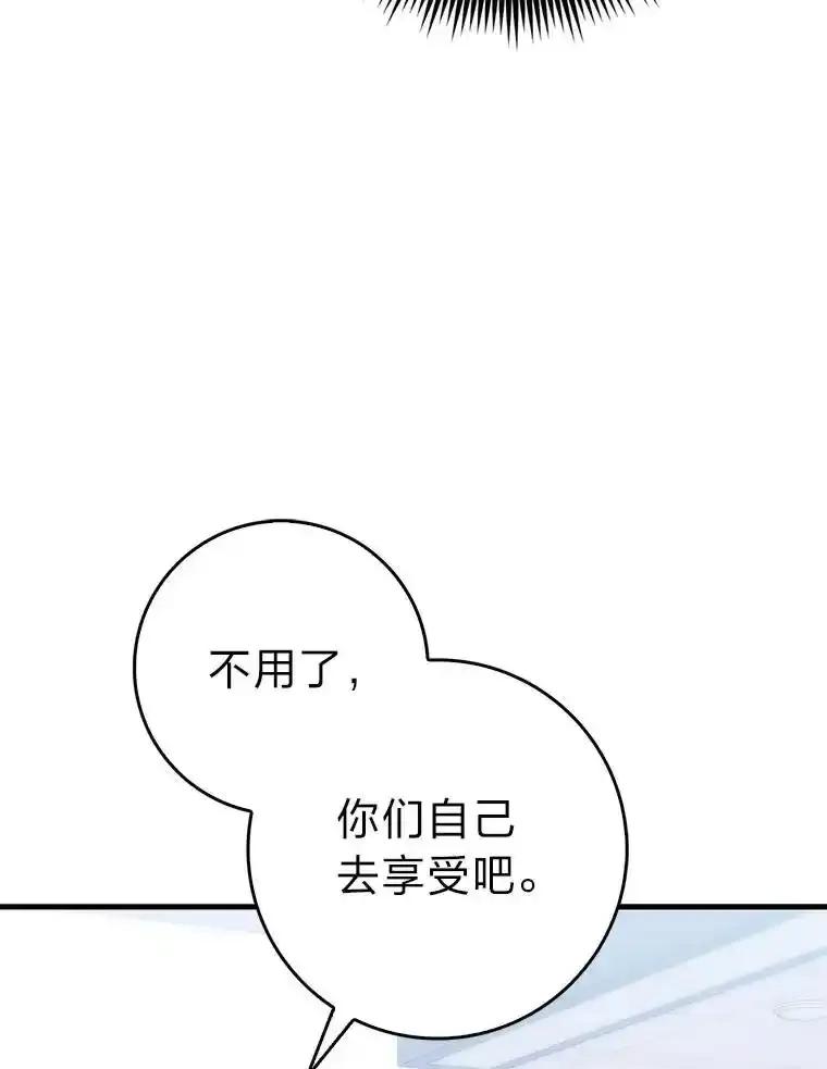 《金色手术刀》44.冰冷的人 第16页