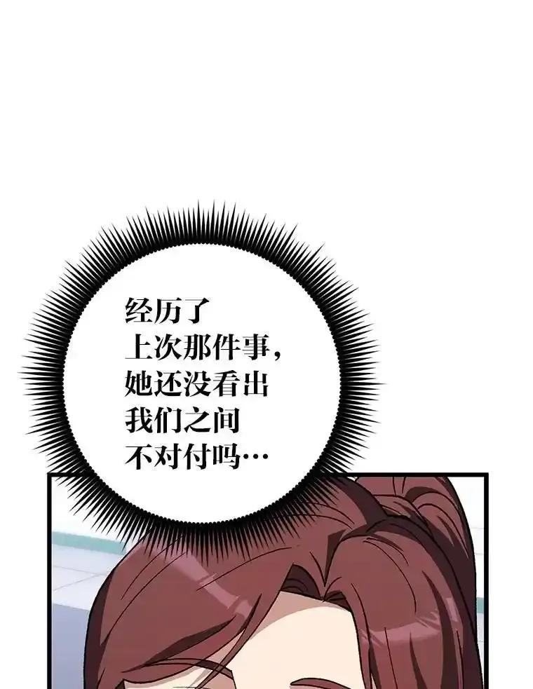 《金色手术刀》44.冰冷的人 第14页