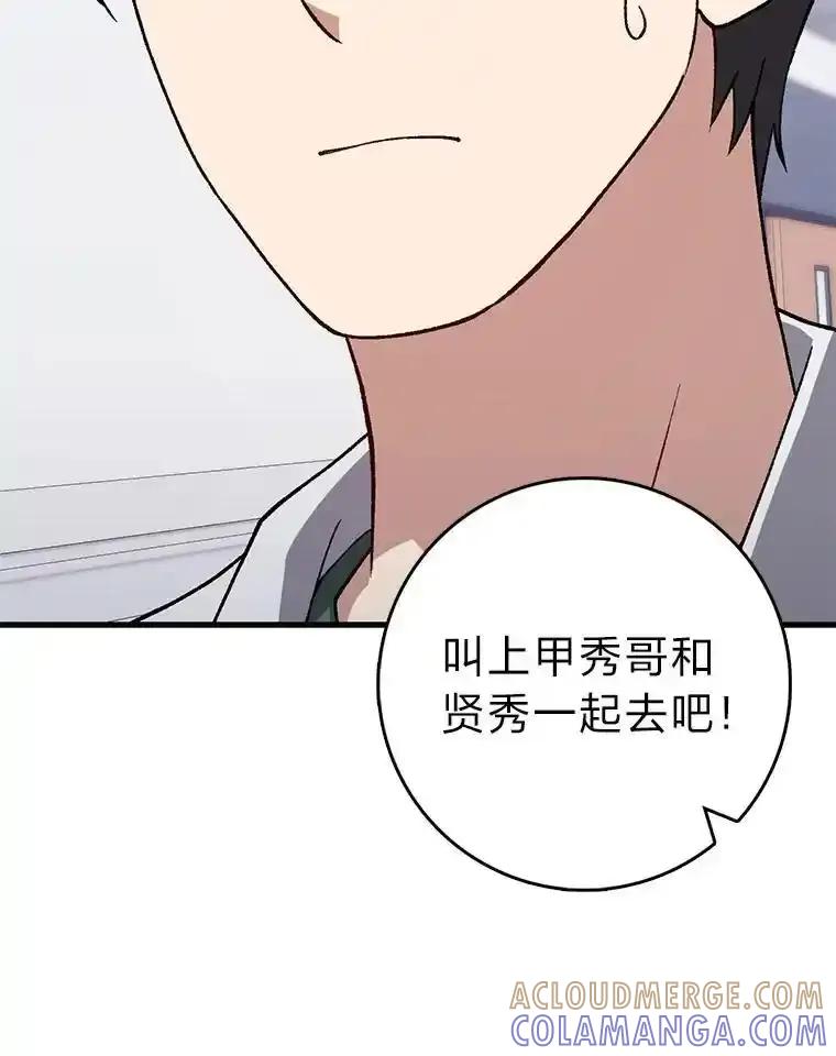《金色手术刀》44.冰冷的人 第13页