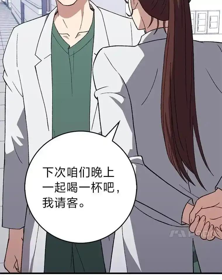 《金色手术刀》44.冰冷的人 第11页