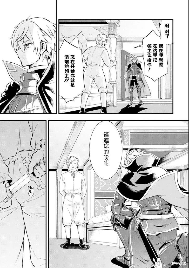 《因为织田信长这个谜之职业比魔法剑士还要作弊、所以决定了要创立王国》第05话 第35页