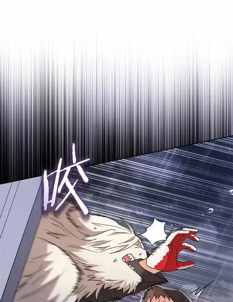 《你好？兽医先生！》58.小古历险记（2） 第42页