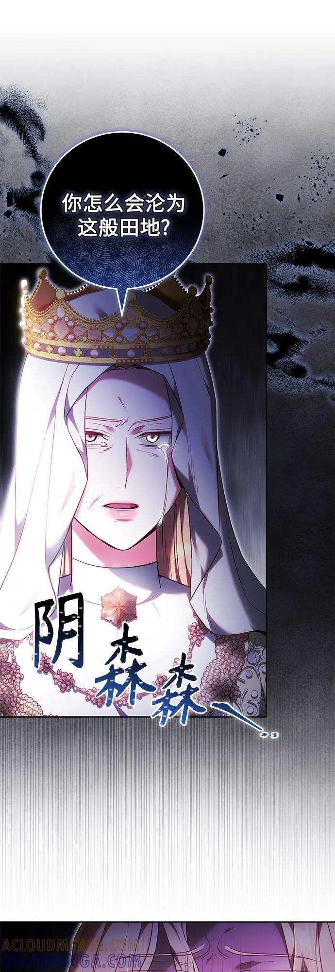 《换个老公当爸爸》第65话 第49页