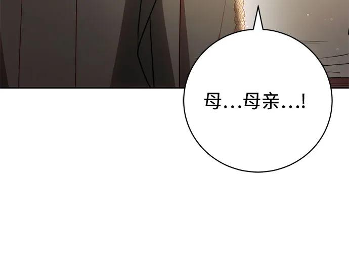 《换个老公当爸爸》第65话 第48页