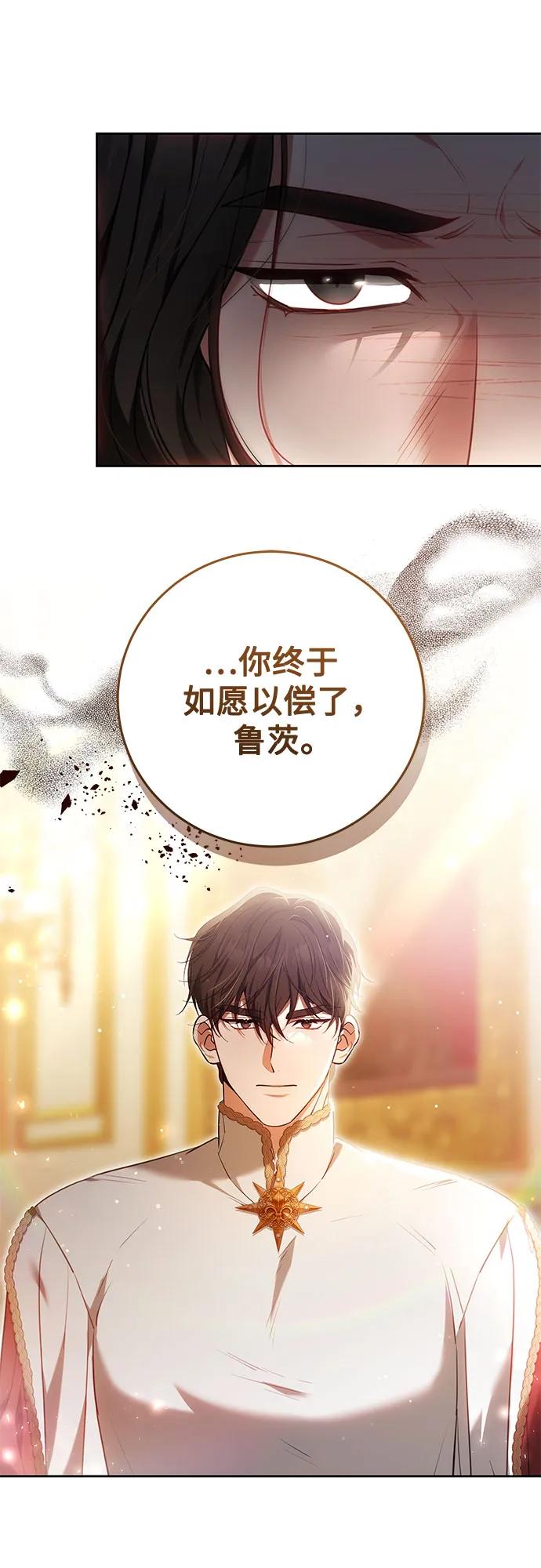 《换个老公当爸爸》第65话 第53页